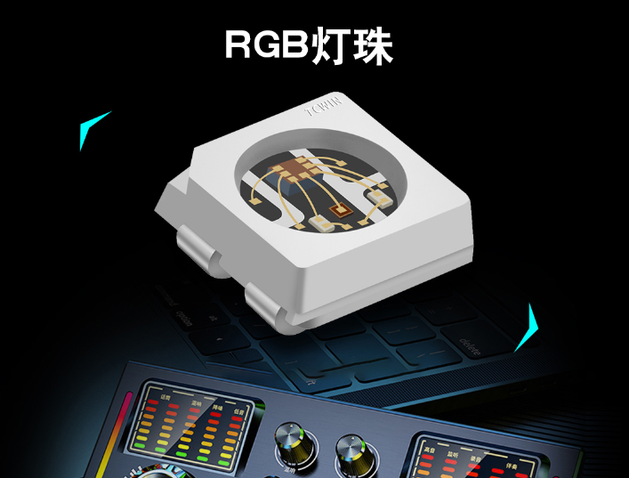 rgb燈珠(一文了解rgb燈珠接線、控制、規(guī)格)