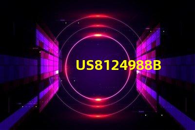 US8124988B2專利LED光源行業(yè)影響力解析如何成為技術(shù)創(chuàng)新的里程碑