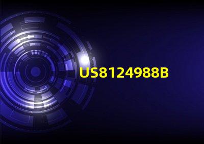 US8124988B2專利權(quán)利歸屬判斷專利歸屬糾紛如何判定