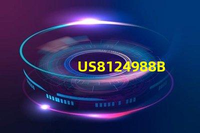 US8124988B2專利的研發(fā)策略與市場應(yīng)用技術(shù)突破與商業(yè)化前景分析