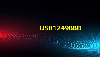 US8124988B2專利解析與比較LED照明技術(shù)核心專利深度解析