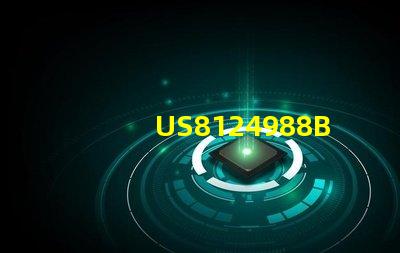US8124988B2專利詳解LED散熱技術(shù)核心原理揭秘