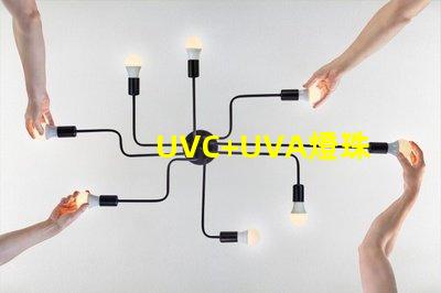 UVC+UVA燈珠
