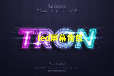 led屏幕背包