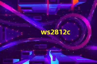 ws2812c