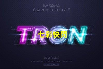 七彩快閃