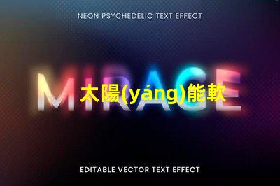 太陽(yáng)能軟膜燈箱提升品牌曝光的綠色照明解決方案