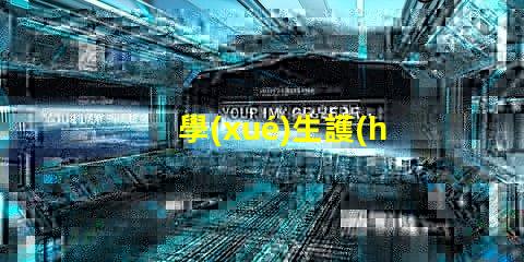 學(xué)生護(hù)眼燈十大排名護(hù)眼燈市場(chǎng)趨勢(shì)與選擇指南