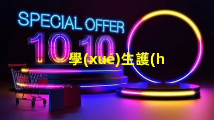 學(xué)生護(hù)眼臺(tái)燈什么牌子比較好優(yōu)質(zhì)護(hù)眼燈具推薦與對(duì)比