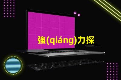 強(qiáng)力探照燈高亮度照明神器,如何選購(gòu)最合適的