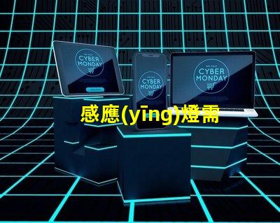 感應(yīng)燈需要電源嗎揭秘感應(yīng)燈背后的電源秘密