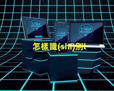 怎樣識(shí)別led燈珠的質(zhì)量