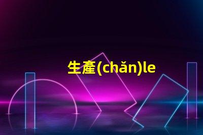 生產(chǎn)led插件燈珠