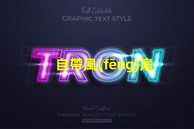 自帶風(fēng)扇led燈珠怎么修