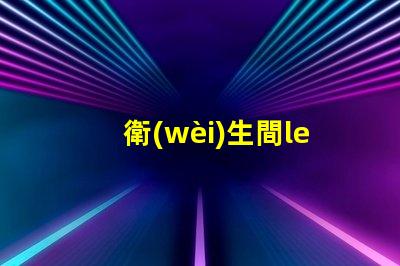 衛(wèi)生間led燈珠拆卸