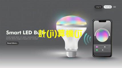 計(jì)算機(jī)控制幻彩燈帶