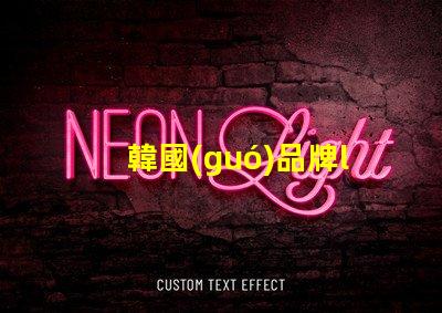 韓國(guó)品牌led燈珠